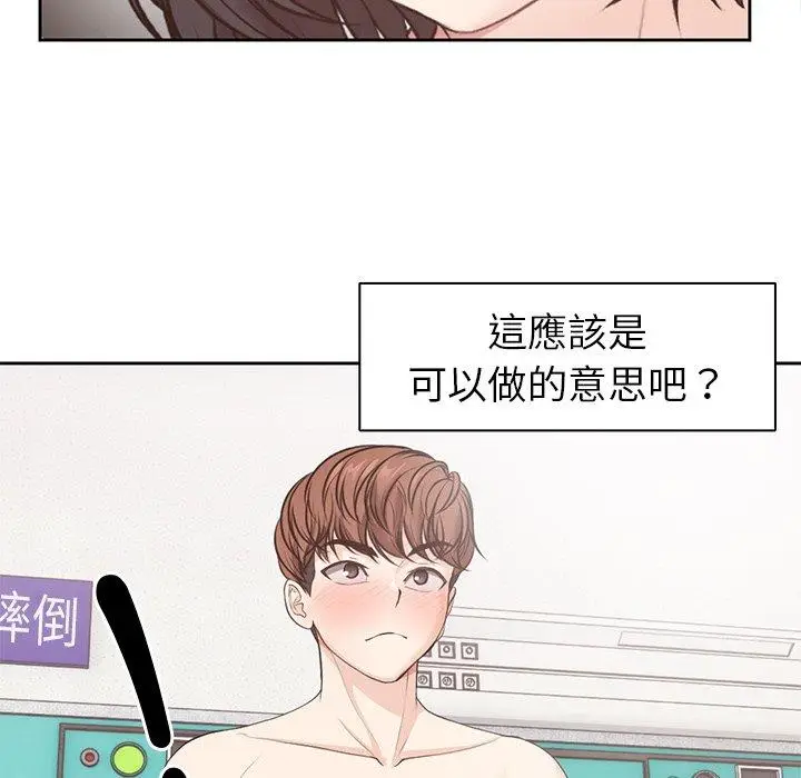 漫画《失忆初体验》第9话第35张图