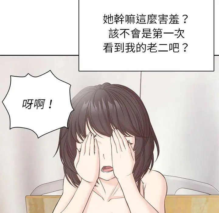 漫画《失忆初体验》第9话第37张图