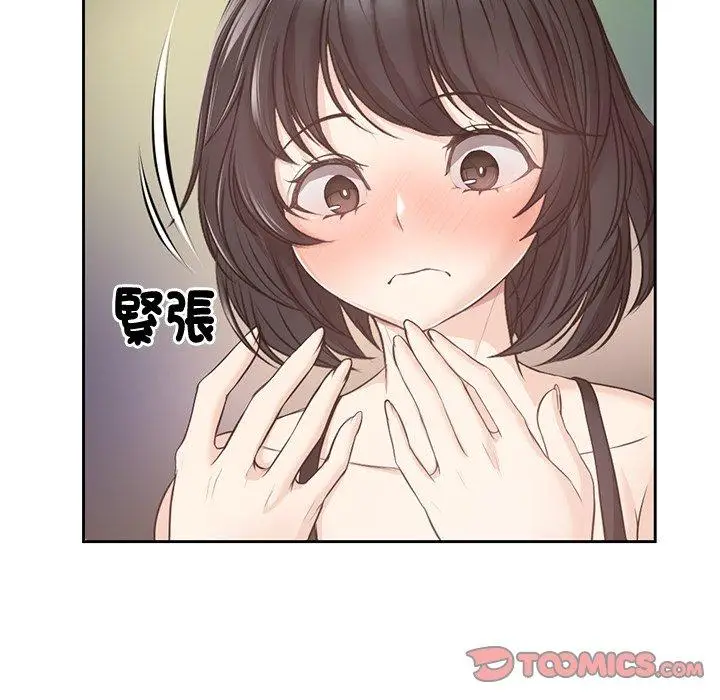 漫画《失忆初体验》第9话第39张图