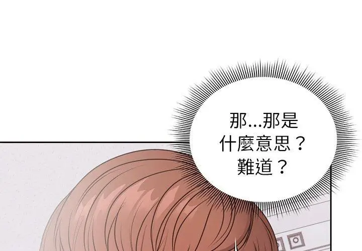 漫画《失忆初体验》第9话第4张图