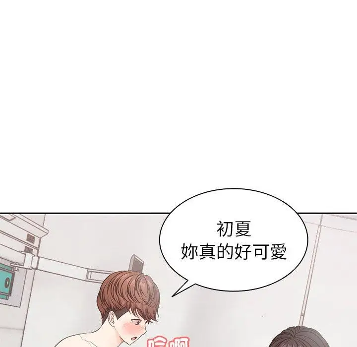 漫画《失忆初体验》第9话第43张图