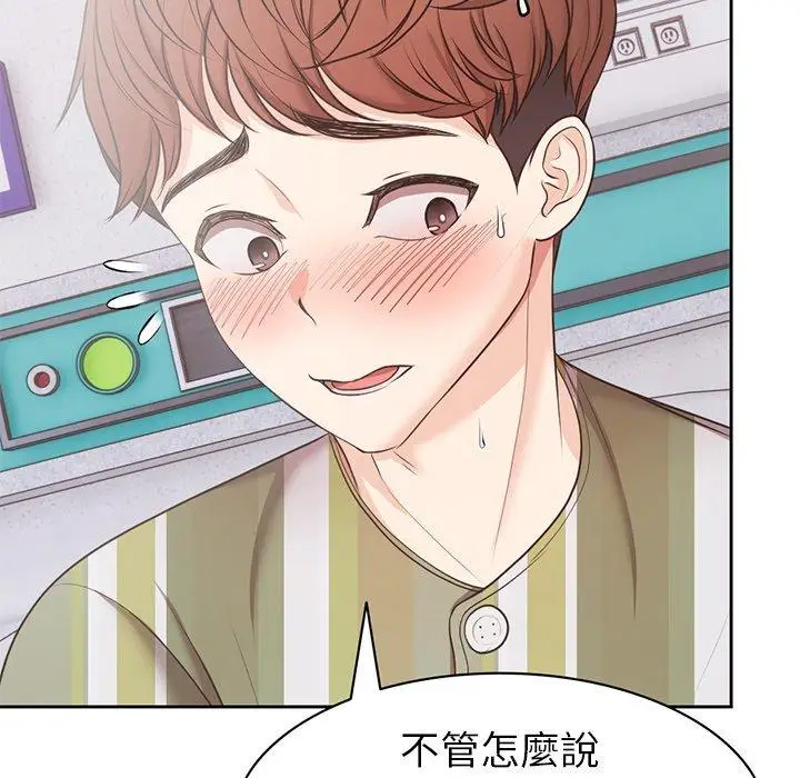 漫画《失忆初体验》第9话第5张图