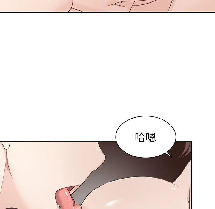 漫画《失忆初体验》第9话第50张图