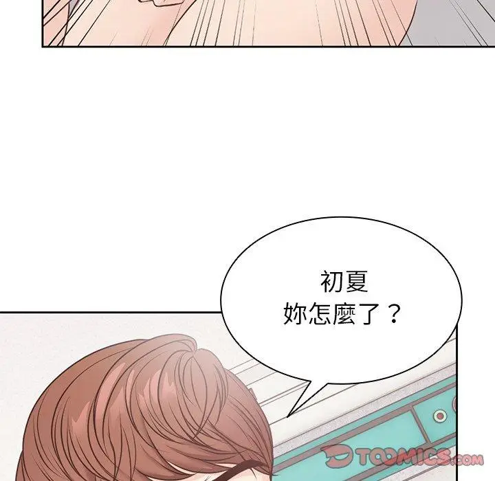漫画《失忆初体验》第9话第57张图