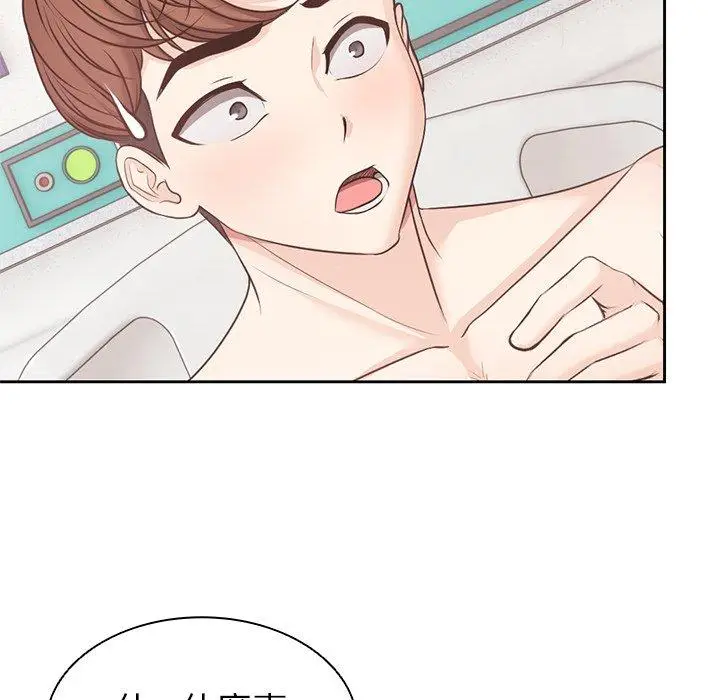 漫画《失忆初体验》第9话第58张图