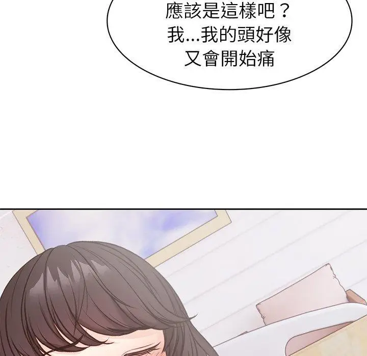 漫画《失忆初体验》第9话第6张图