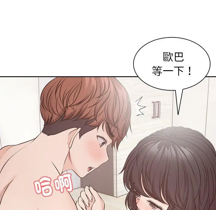 漫画《失忆初体验》第9话第64张图