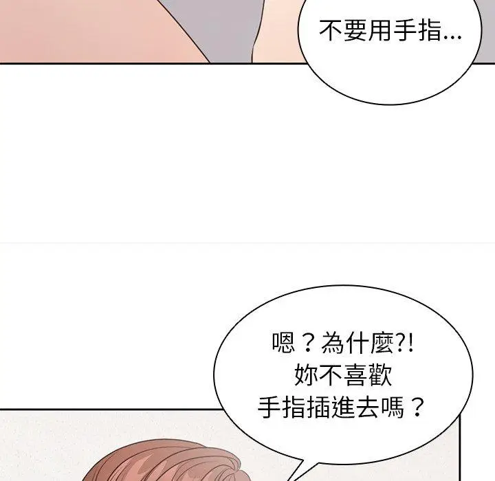 漫画《失忆初体验》第9话第66张图