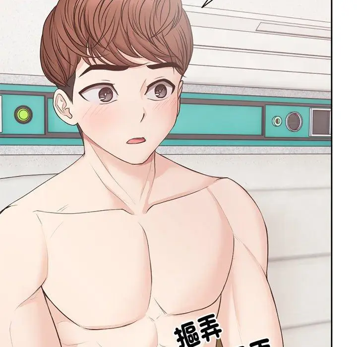 漫画《失忆初体验》第9话第67张图