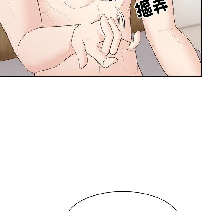 漫画《失忆初体验》第9话第68张图