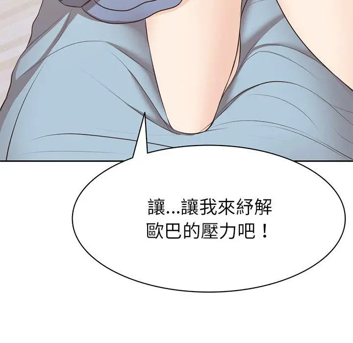 漫画《失忆初体验》第9话第8张图