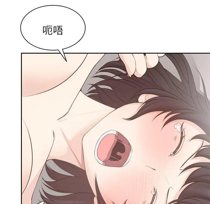 漫画《失忆初体验》第9话第91张图
