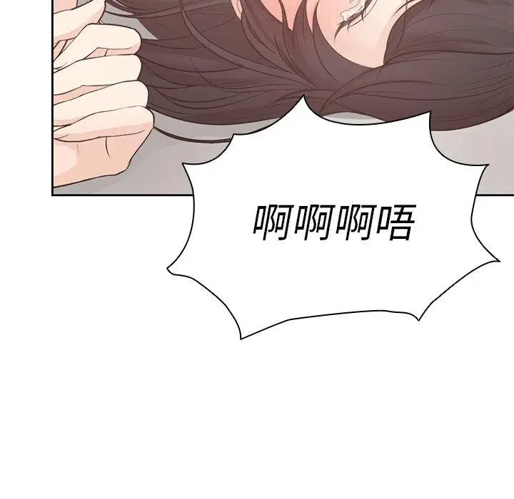 漫画《失忆初体验》第9话第92张图