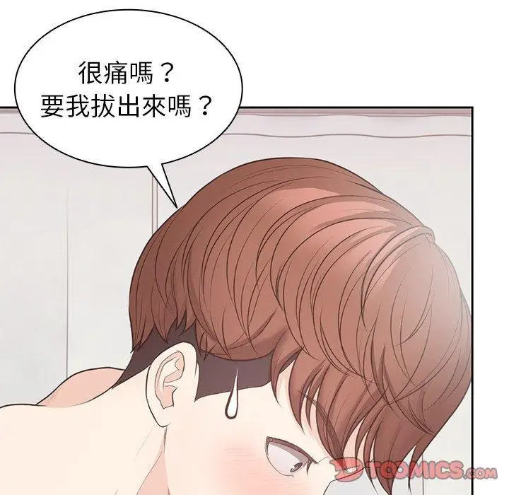 漫画《失忆初体验》第9话第93张图