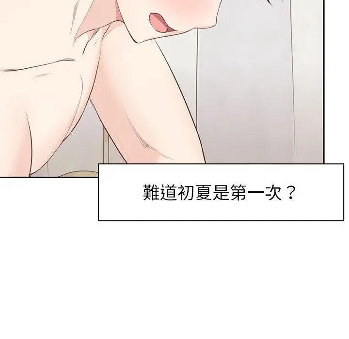 漫画《失忆初体验》第9话第94张图