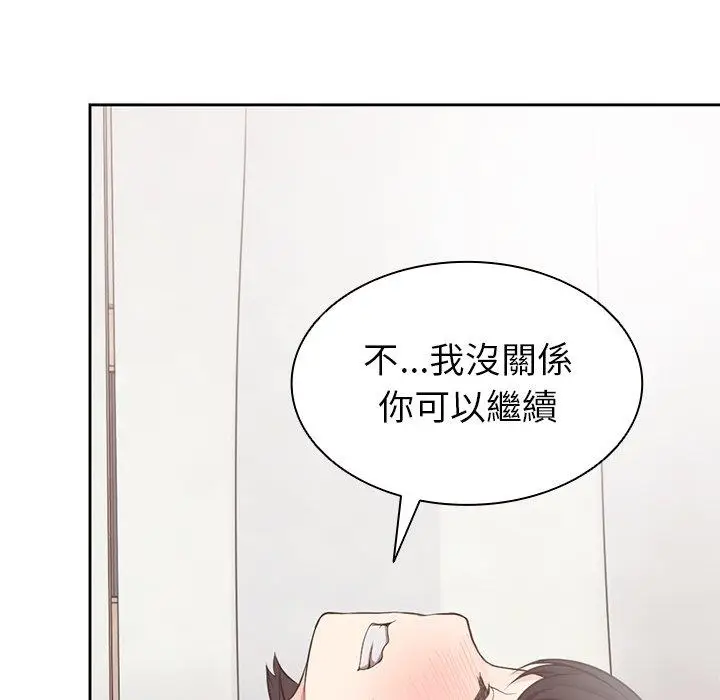 漫画《失忆初体验》第9话第95张图