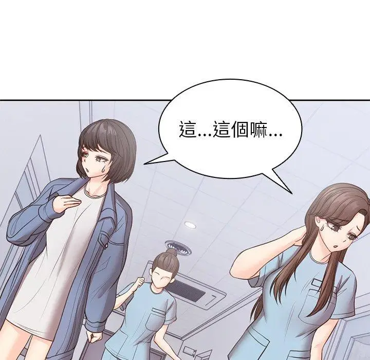 漫画《失忆初体验》第10话第104张图