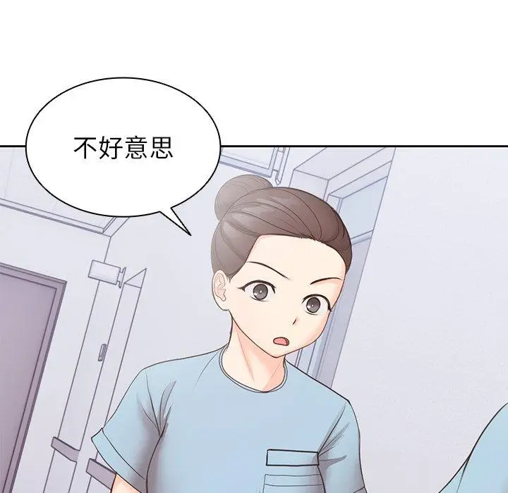 漫画《失忆初体验》第10话第106张图