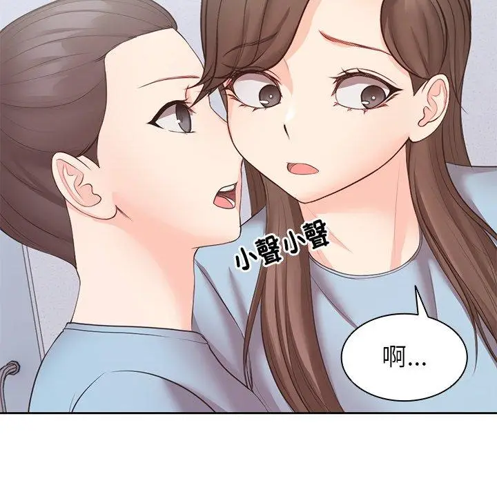 漫画《失忆初体验》第10话第110张图