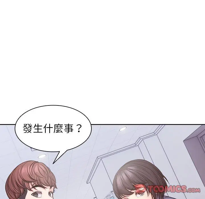漫画《失忆初体验》第10话第111张图