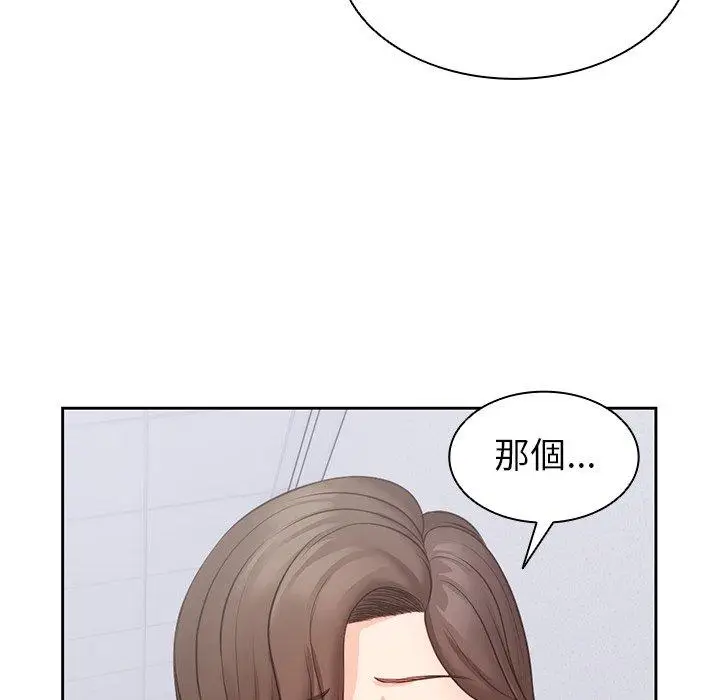漫画《失忆初体验》第10话第113张图