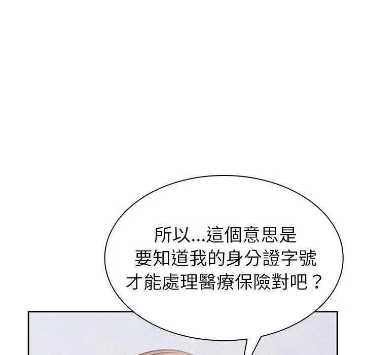 漫画《失忆初体验》第10话第120张图