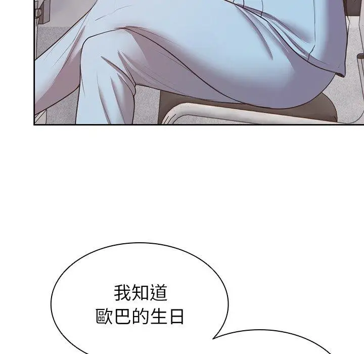 漫画《失忆初体验》第10话第124张图