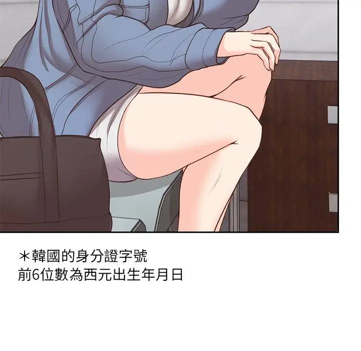 漫画《失忆初体验》第10话第126张图