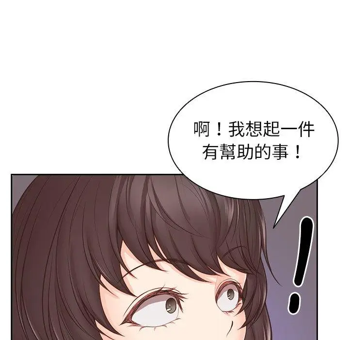 漫画《失忆初体验》第10话第127张图