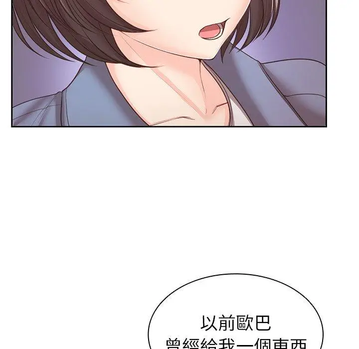 漫画《失忆初体验》第10话第128张图