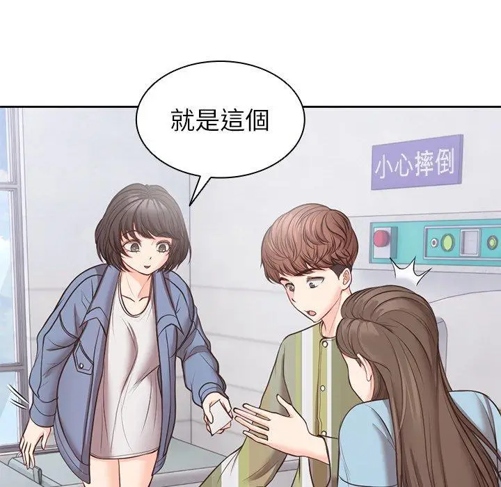 漫画《失忆初体验》第10话第131张图