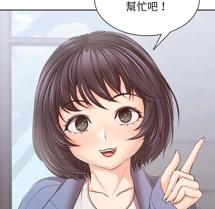 漫画《失忆初体验》第10话第137张图
