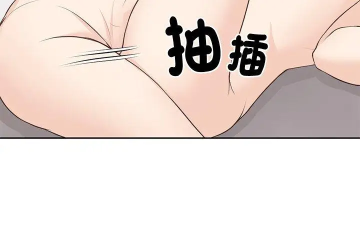漫画《失忆初体验》第10话第2张图