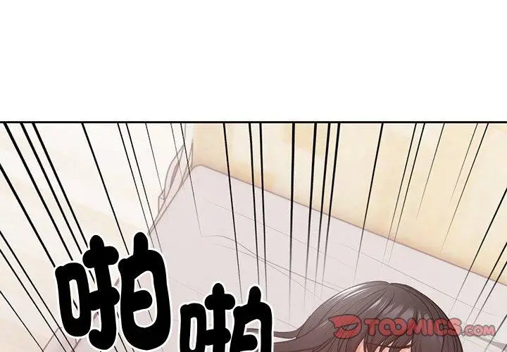 漫画《失忆初体验》第10话第3张图