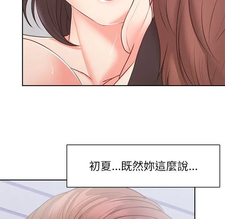 漫画《失忆初体验》第10话第35张图