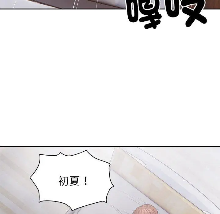 漫画《失忆初体验》第10话第41张图
