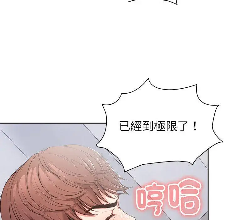 漫画《失忆初体验》第10话第43张图