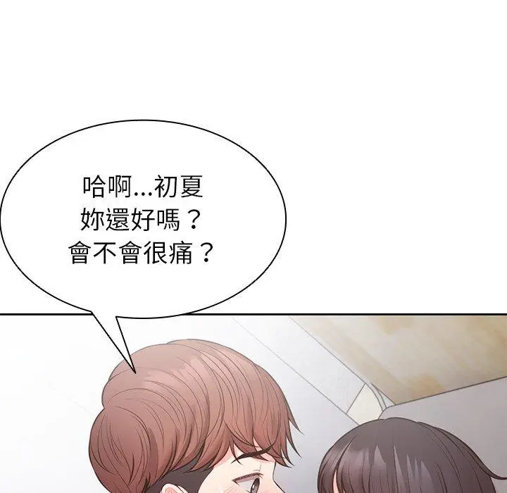 漫画《失忆初体验》第10话第50张图