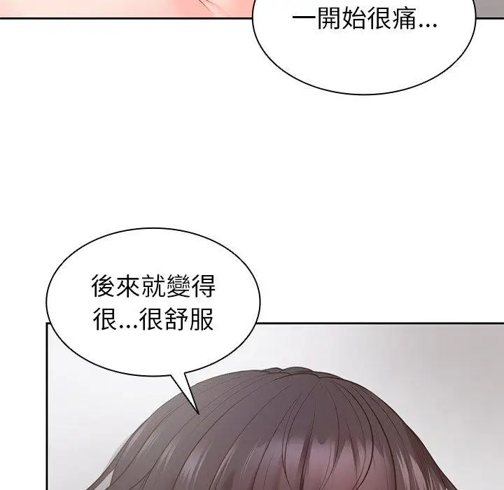 漫画《失忆初体验》第10话第52张图