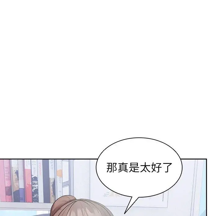 漫画《失忆初体验》第10话第70张图