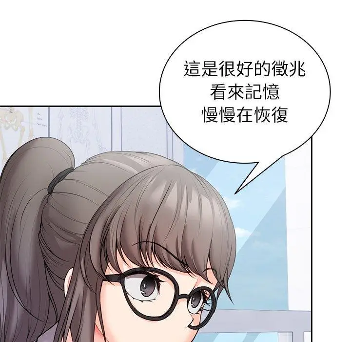 漫画《失忆初体验》第10话第74张图