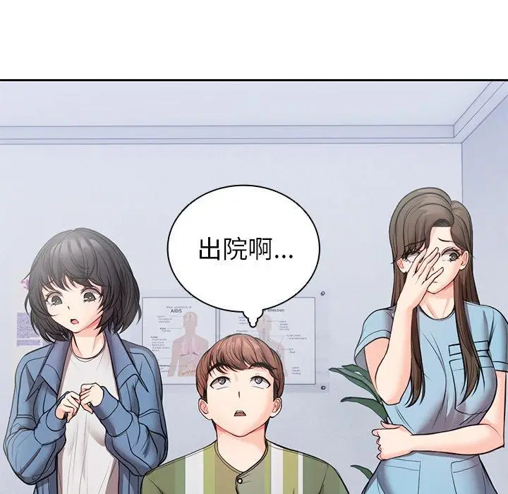 漫画《失忆初体验》第10话第80张图