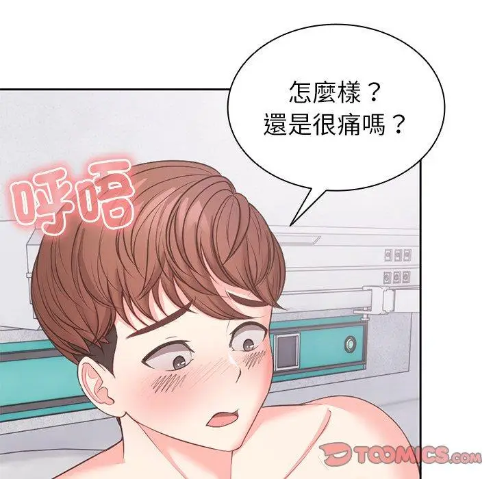 漫画《失忆初体验》第10话第9张图