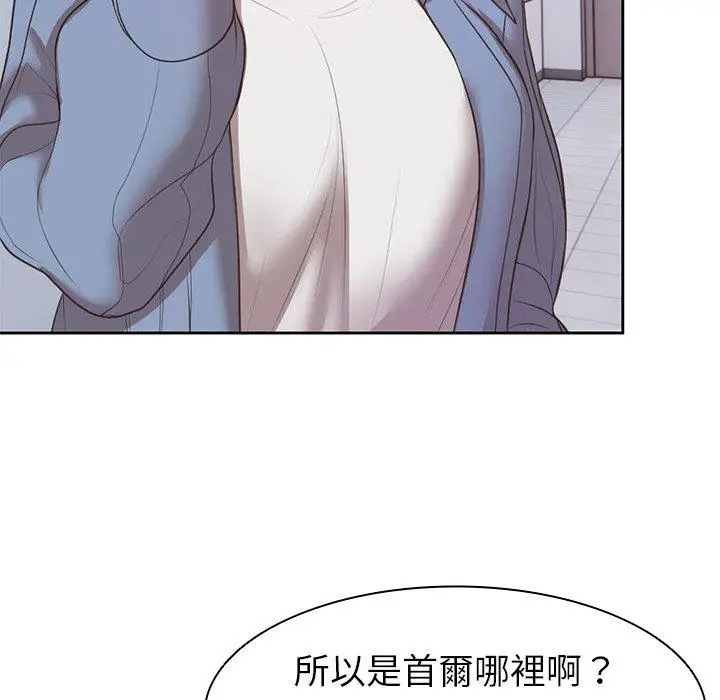 漫画《失忆初体验》第10话第91张图