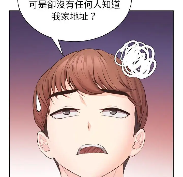 漫画《失忆初体验》第10话第96张图
