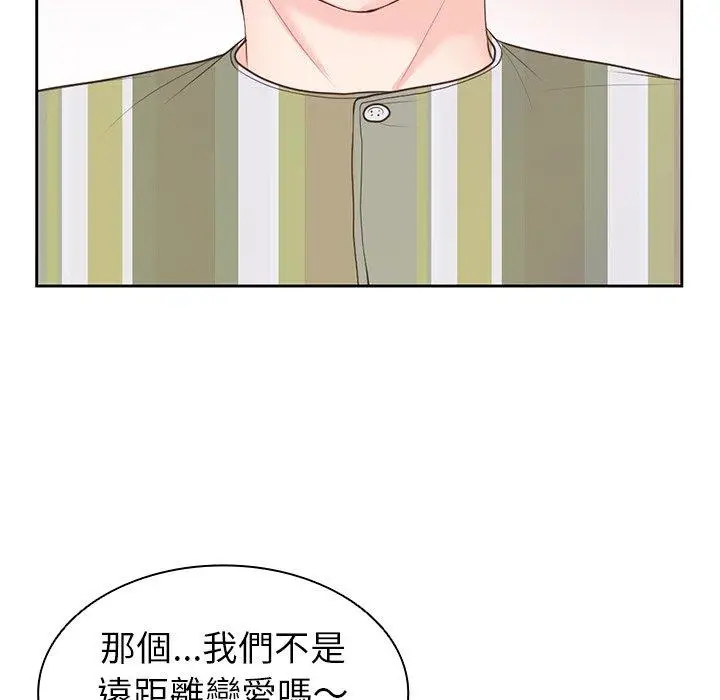漫画《失忆初体验》第10话第97张图