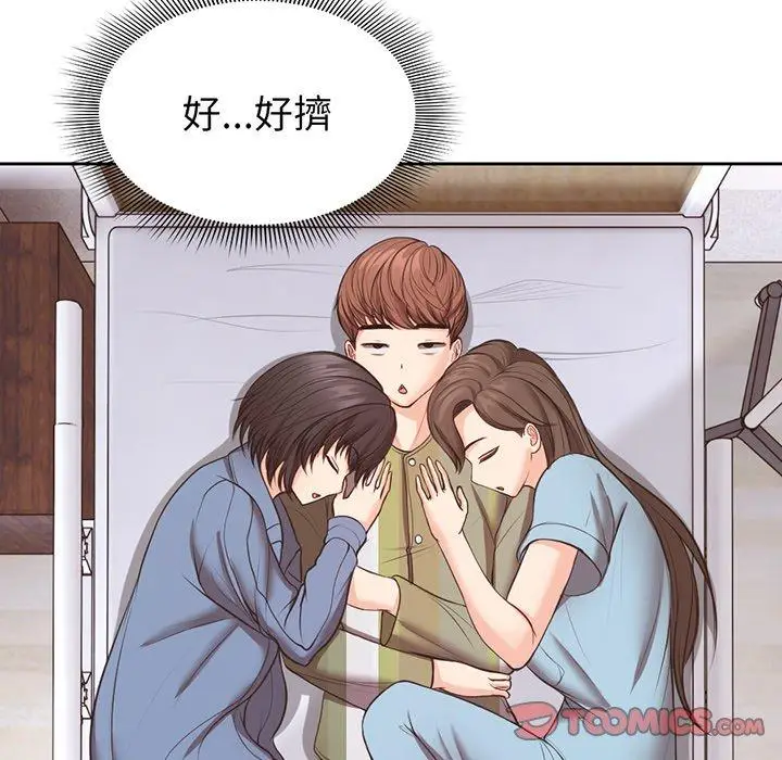 漫画《失忆初体验》第11话第105张图