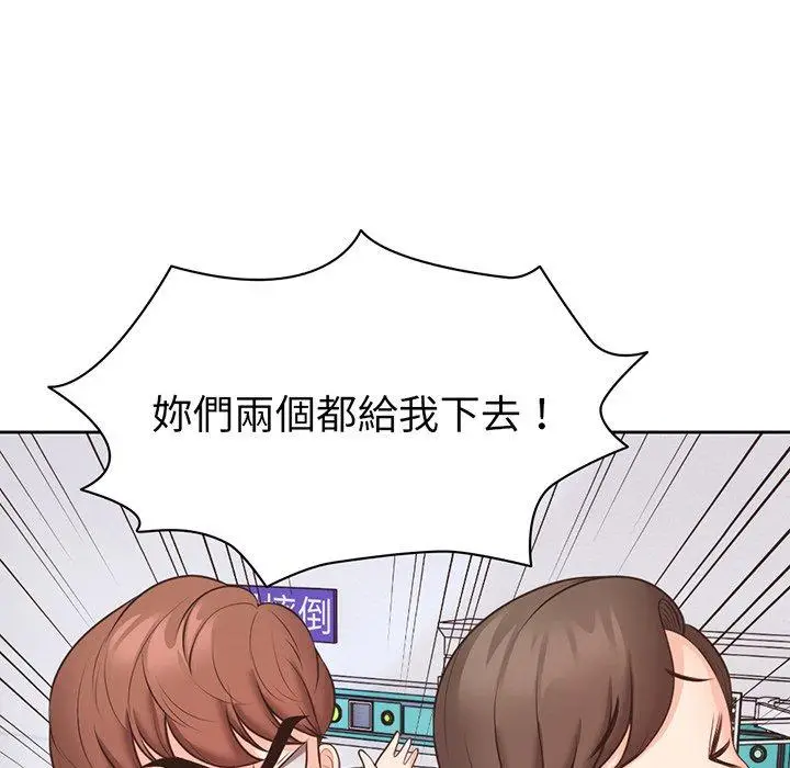 漫画《失忆初体验》第11话第107张图