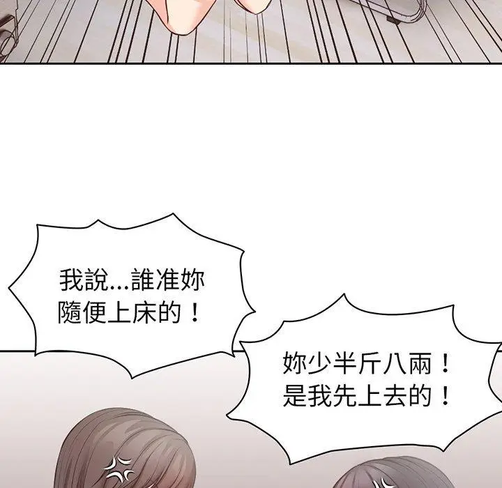 漫画《失忆初体验》第11话第109张图