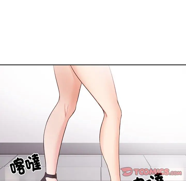 漫画《失忆初体验》第11话第111张图